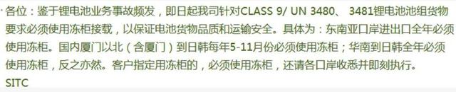 鋰<a href='http://m.westfieldfloors.com' title='電池運輸' >電池運輸</a>