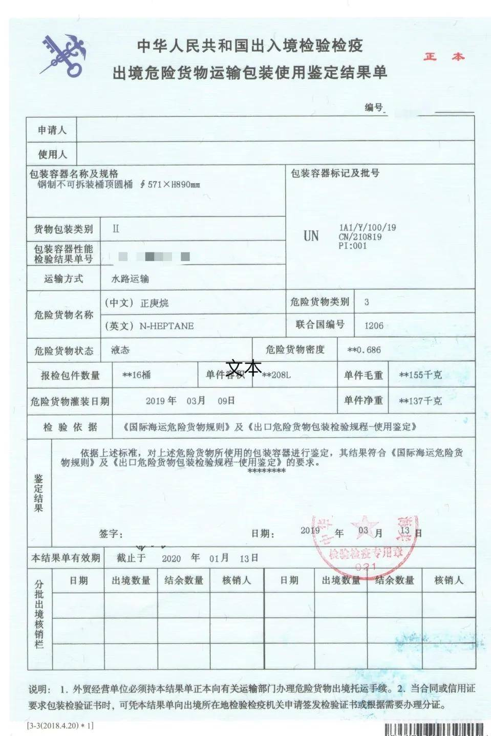 <a href='http://m.westfieldfloors.com' title='鋰電池運輸' >鋰電池運輸</a>